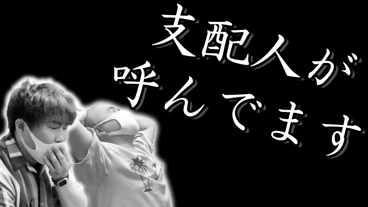 【ドッキリ】支配人が呼んでます#1【マユリカ】【プードル】
