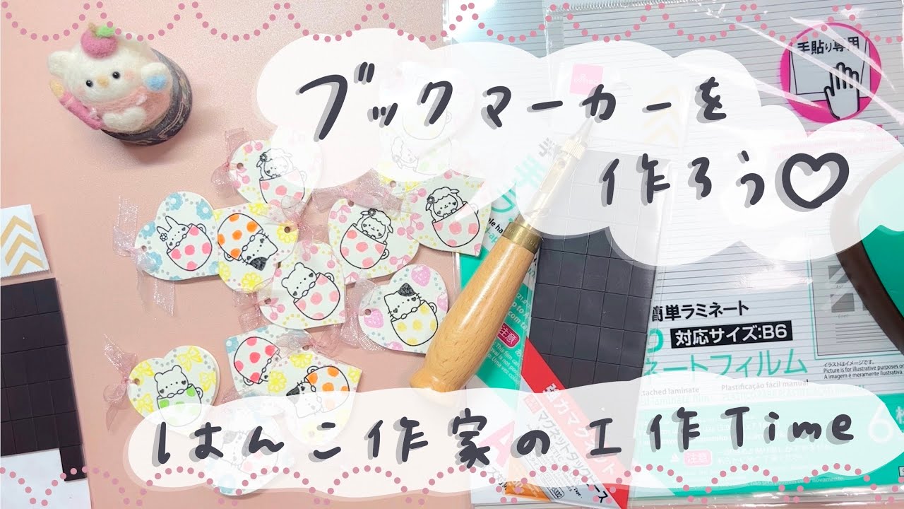 【簡単DIY】はんこ×100均材料で作るオリジナルブックマーカーの作り方