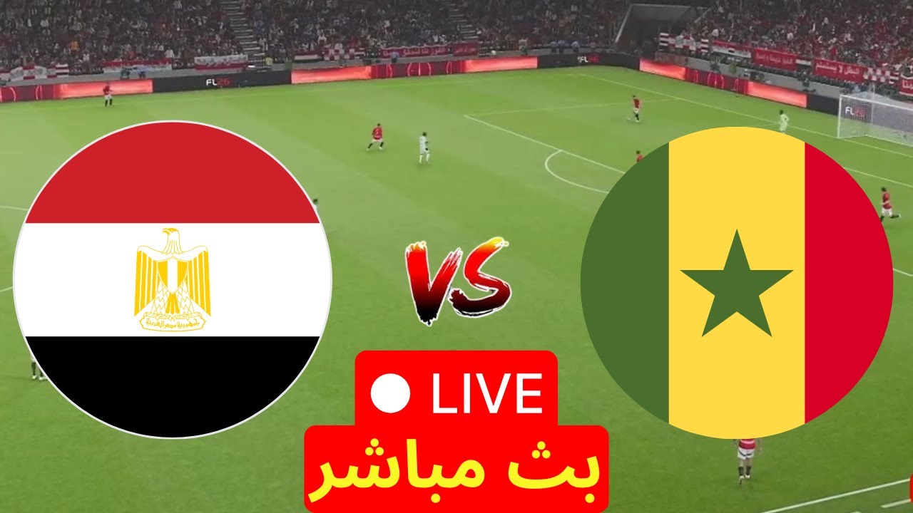بث مباشر مباراة السنغال و مصر | محاكاة مباراة اليوم | السنغال ضد مصر LIVE pes