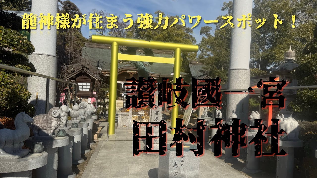 龍神様が住まう強力パワースポット！　この動画を見たら幸運な事が起きるかも。