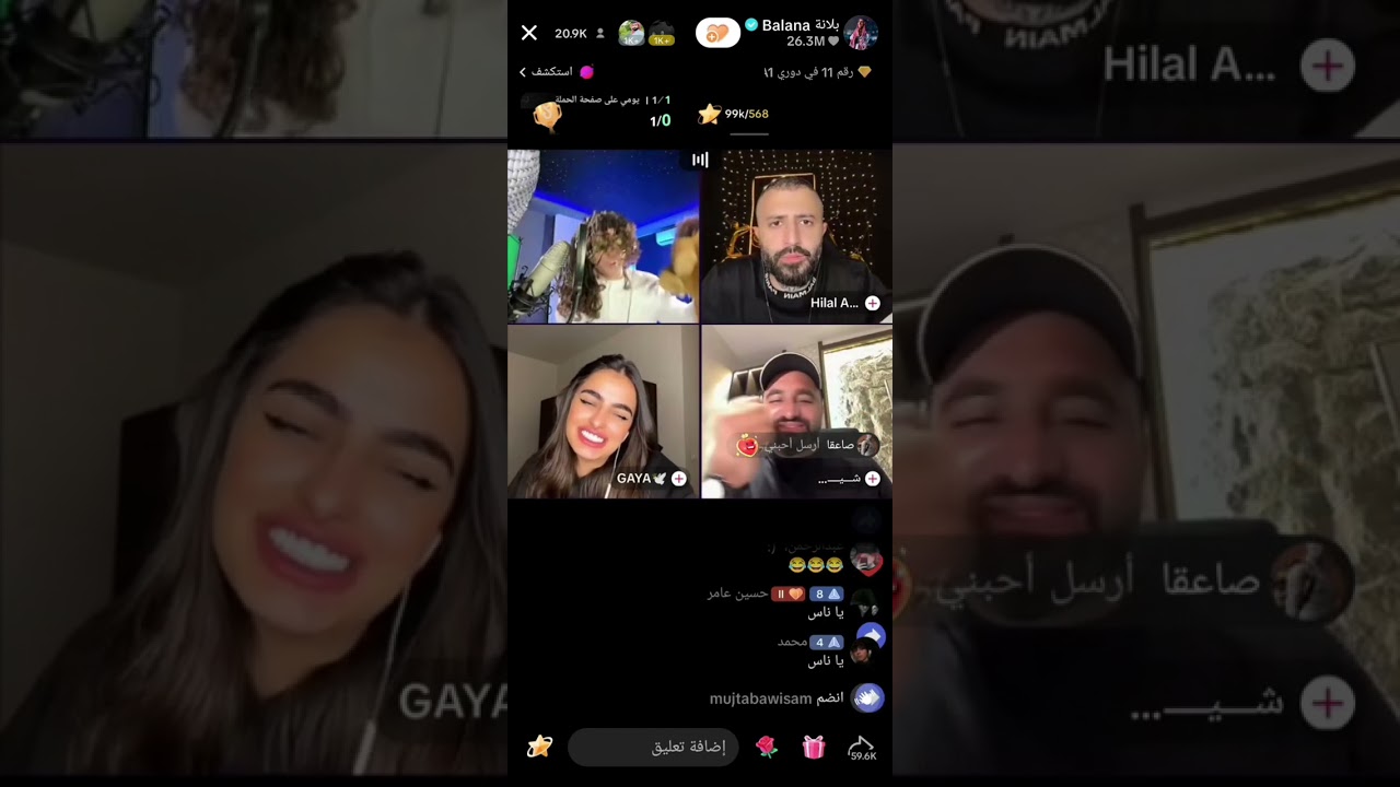 بلانة يغني راب واغنية ياناس ههههههه