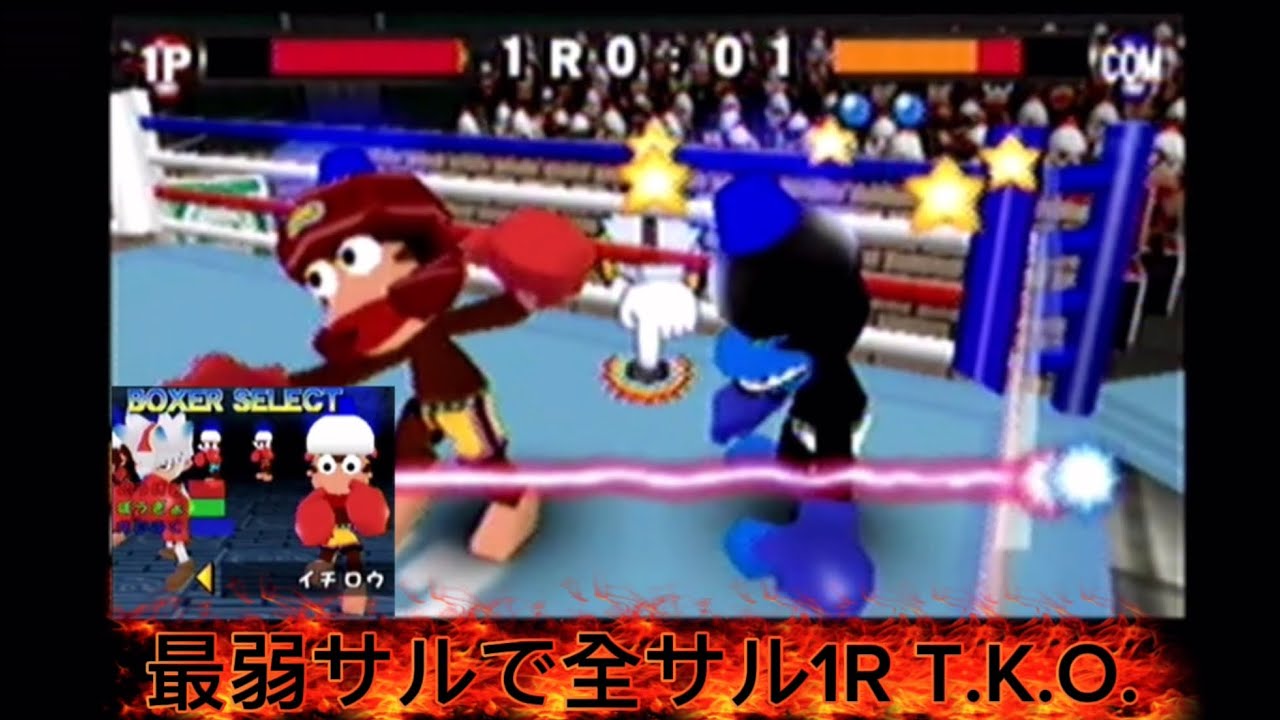 サルゲッチュP スペクターボクシング 最弱サルで全サル1R T.K.O.    Specter Boxing The weakest monkey all monkeys 1R T.K.O.