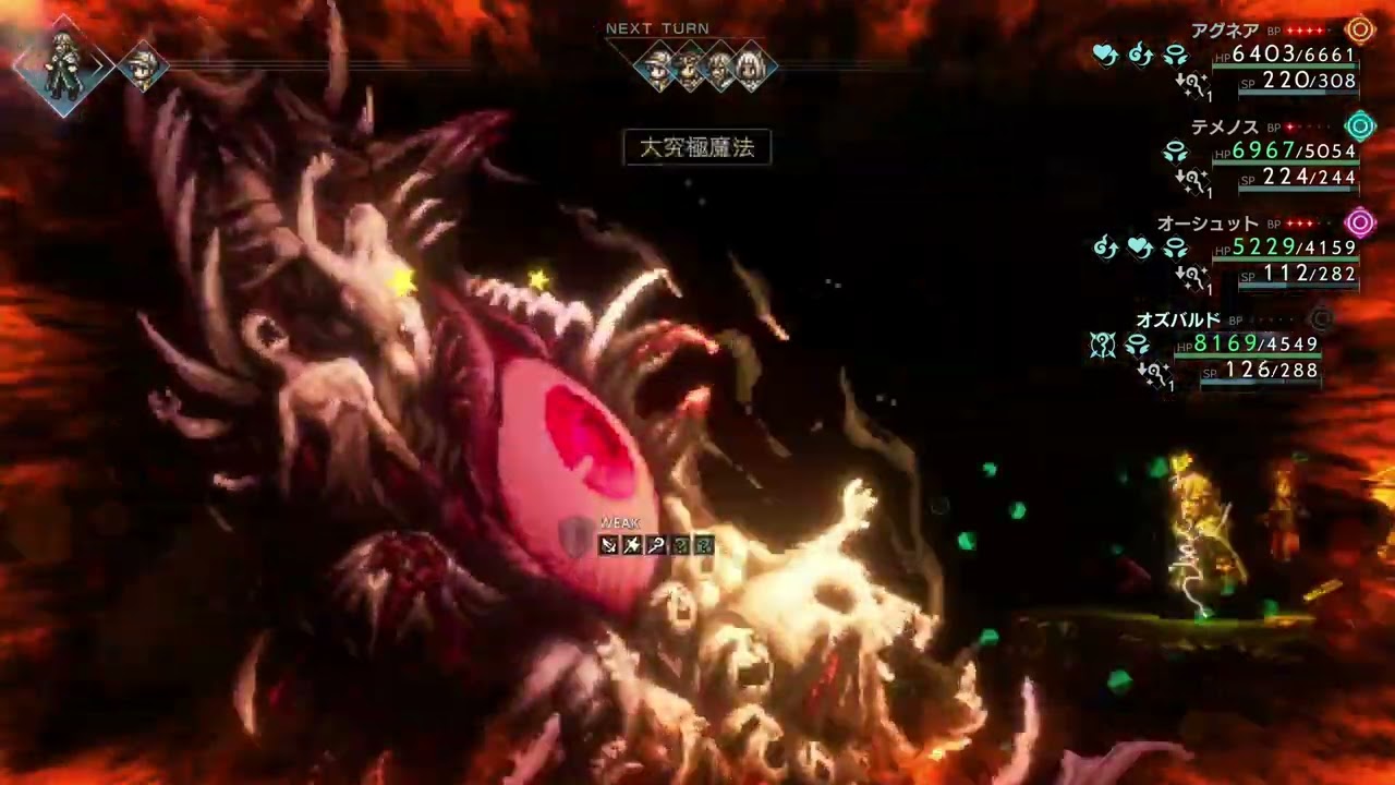 【オクトラ2】黒呪帝ガルデラ【異界の門】