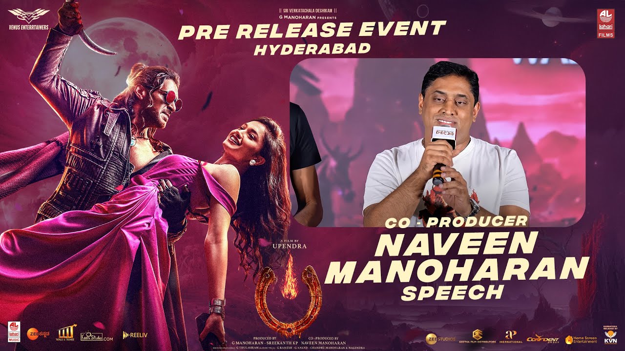 Co - Producer Naveen Manoharan Speech at #UITheMovie - Pre Release Event Hyderabad | Lahari Films