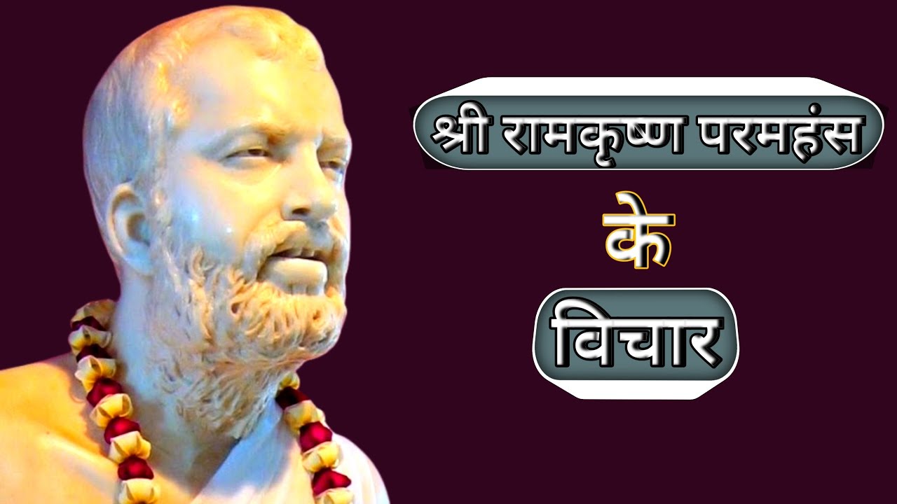 Sir Ramkrishna Bani||Ramkrishna Bani In Hindi||Ramkrishna Vani||