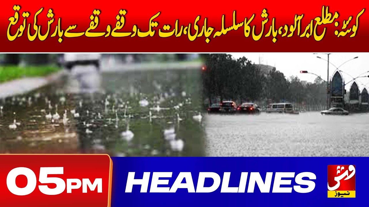 Vsh News | HEADLINES 05 PM | 09 Feb 2026