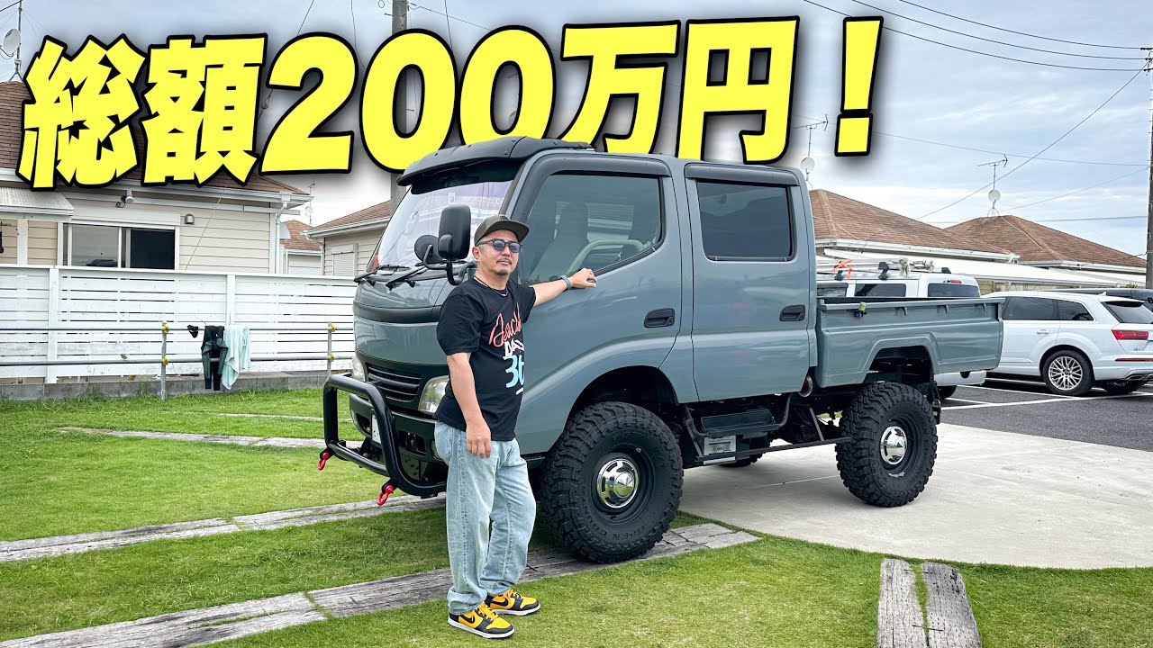 【トヨエース】改造費100以上の唯一無二なサーフ仕様車が渋すぎた！【親方の愛車紹介】
