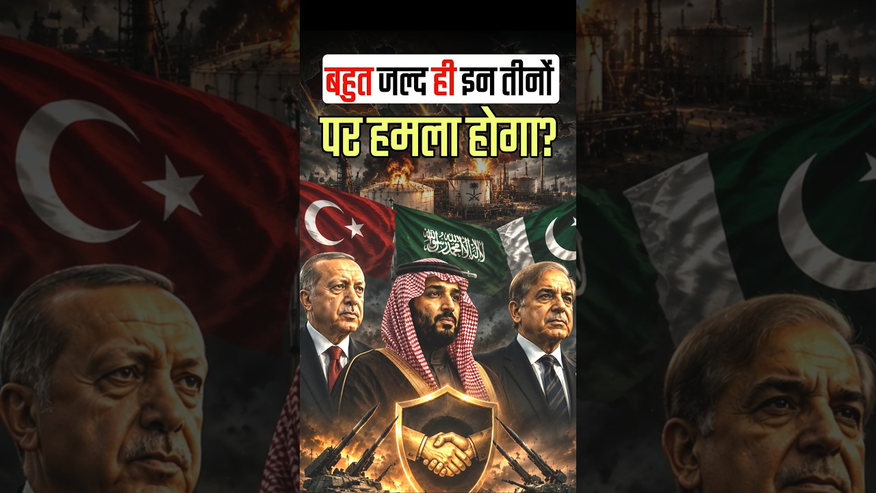 They Could Be Attacked Soon? || Saudi Arabia, Turkey, Pakistan Defence Deal || Iran News