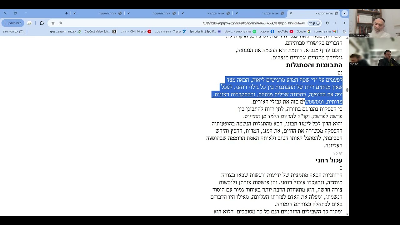 אורות הקודש פרק נט חלק ג הפיכת המציאות לשיאה, טוב חכמת הקודש, אם על המלך טוב, שחיטת רבי זירא 8.3.26