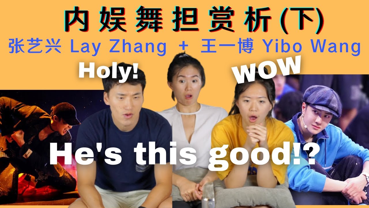 【王一博 Wang Yibo／张艺兴 Lay Zhang】内娱大佬们来了，点进来爽！！The best of best are here! Join us in this eye feast!