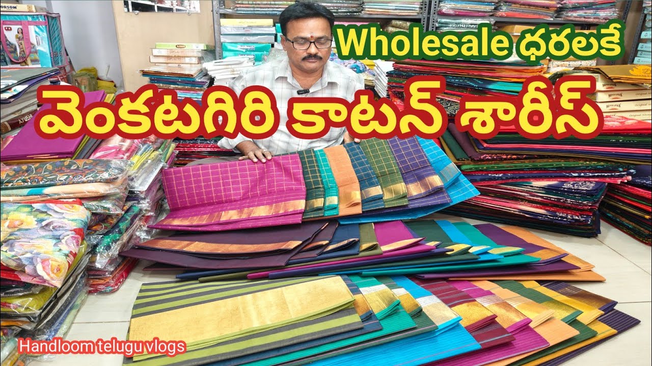 Venkatagiri handloom cotton sarees | Summer special cooling sarees| Handloom telugu vlogs