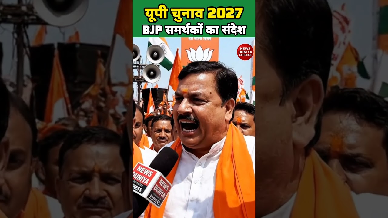 UP Elections 2027 Raffle Message from BJP Supporters.#bjp #yogiadityanath #shorts #ytshorts #kama...