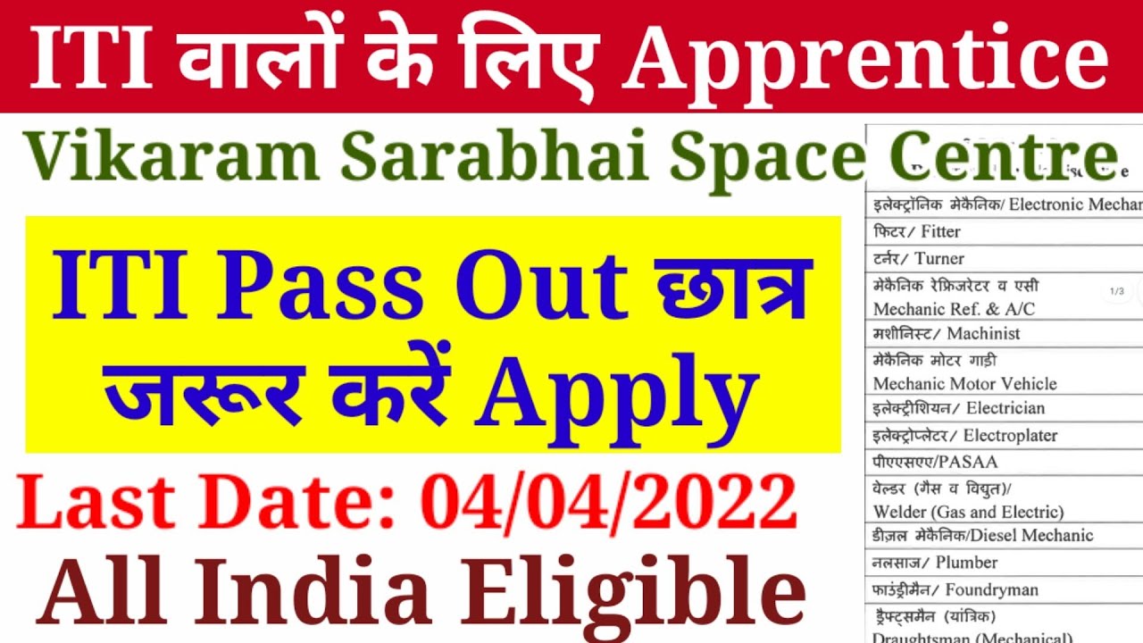 ITI Latest Apprentice 2022 | VSSC Apprentice 2022 | ISRO Apprentice 2022 | ITI Apprentice 2022
