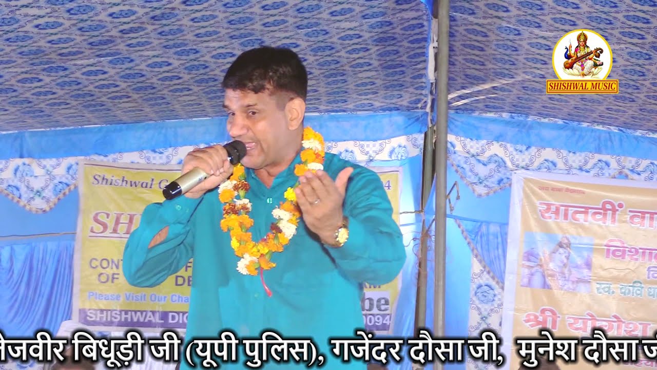 करम घटा दे करम बढ़ा दे ~ तेजवीर बिधूड़ी जी ~ पावला रागनी ~ पुण्यतिथि स्व कवि धर्मवीर जी !