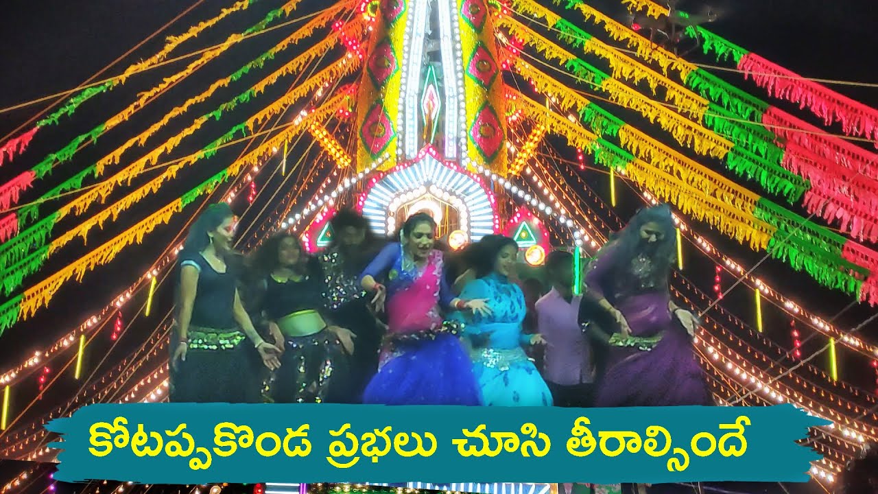 కోటప్పకొండ ప్రభలు చూసి తీరాల్సిందే | EXPLORE with GOUTHAM |