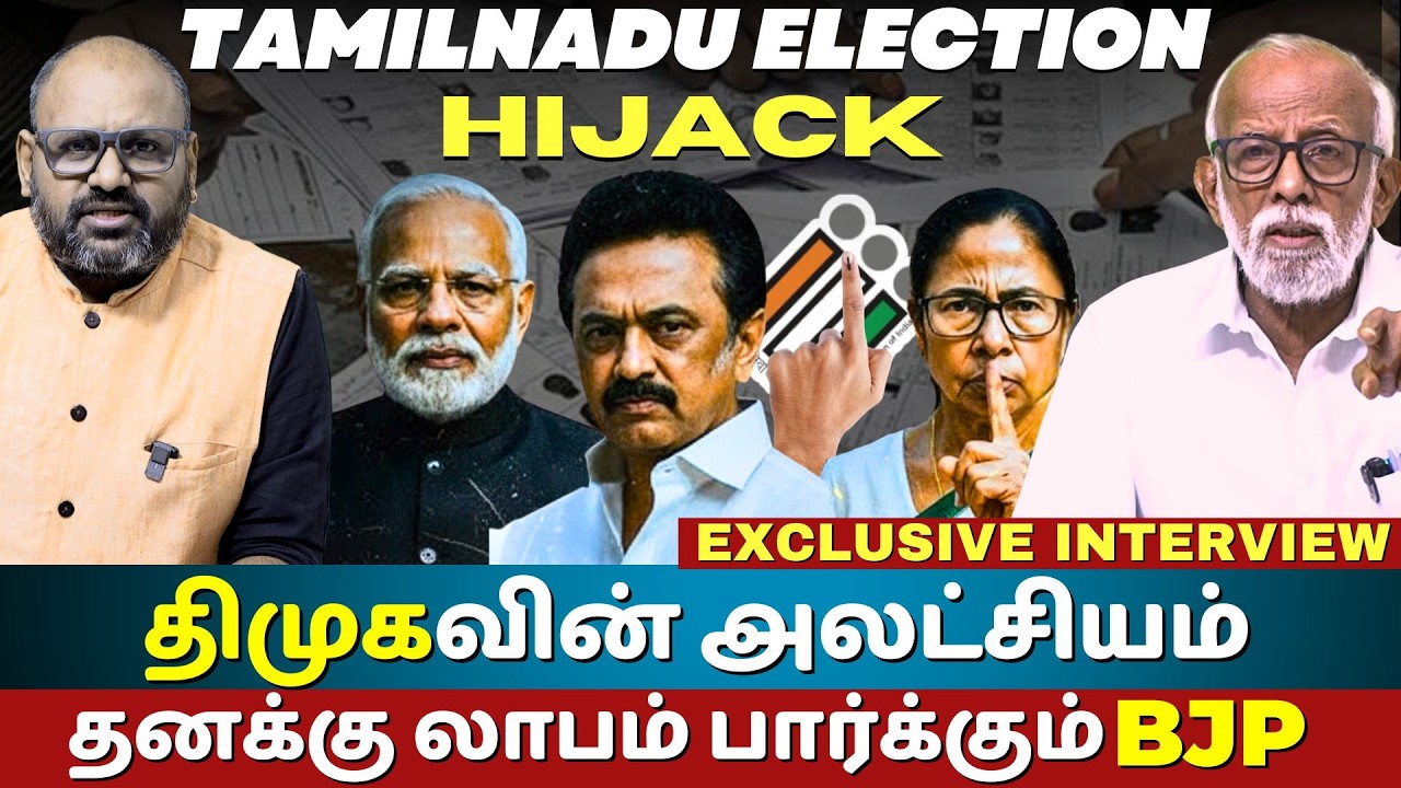 SIR Scam for Tamil Nadu 2026 | Andhra 2024 Miracle Exposed | Balakrishnan Activist Interview