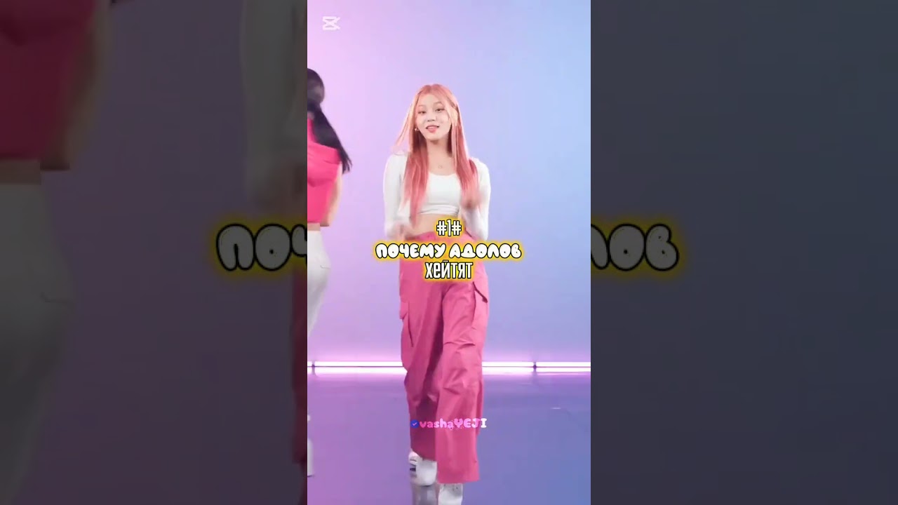 Может выьеру сама другое #kpop #lovekpop