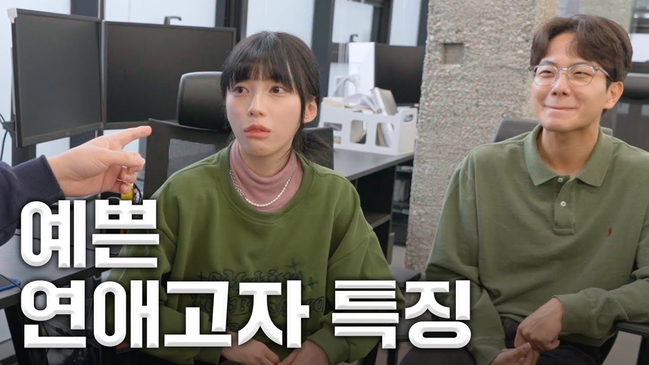 멀쩡한데 연애 못하는 이유