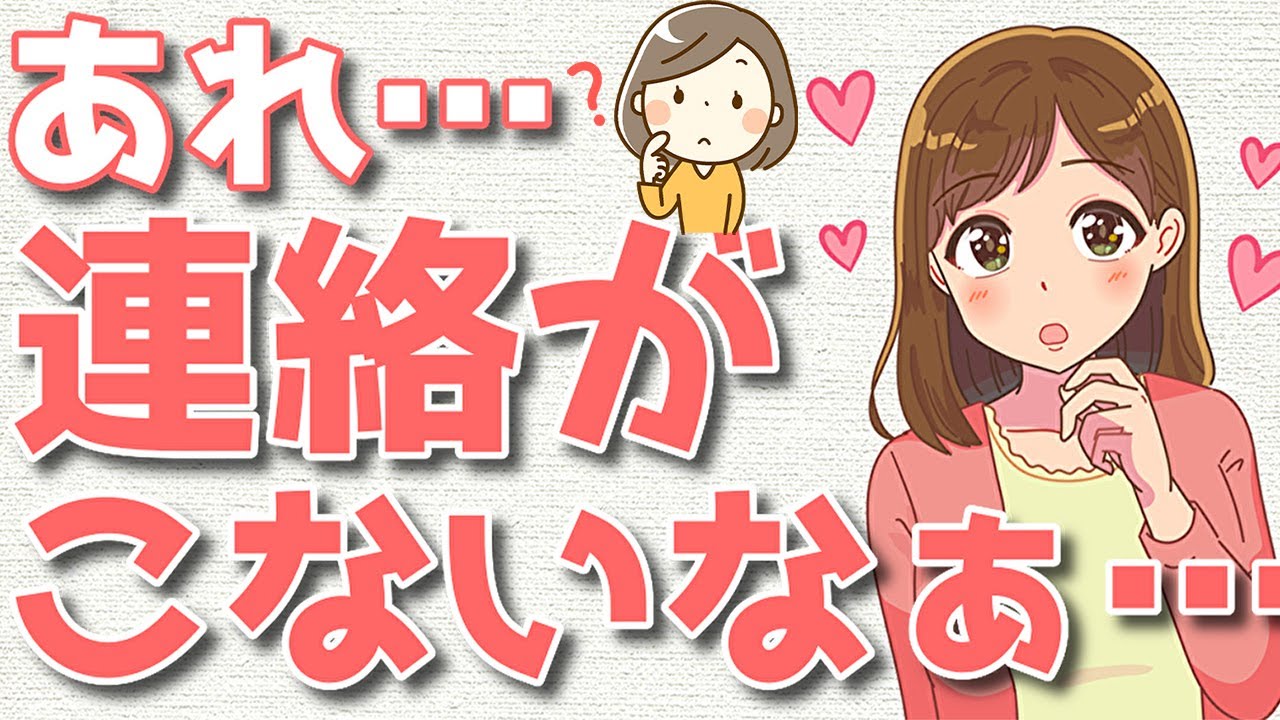 【恋愛心理学】あえて連絡せずに好きな女性を惚れさせる方法とは？