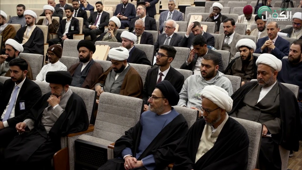 المؤتمر العلمي التمهيدي الأول لإحياء ذكرى ألفية حوزة النجف الأشرف - الجلسة البحثية