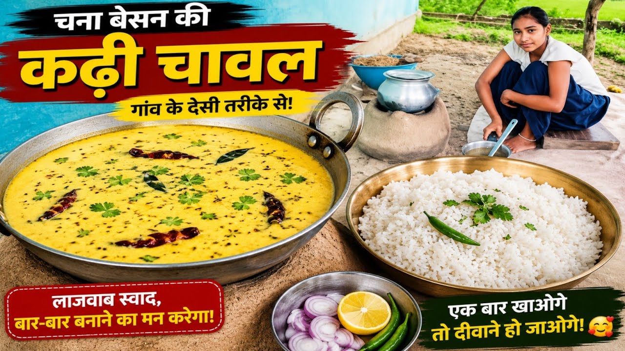 अगर घर में सब्जी नहीं हो तो।। आप बेसन का भी बड़ी बनाकर उसका सब्जी बना सकते हैं।। नीलम निगम 