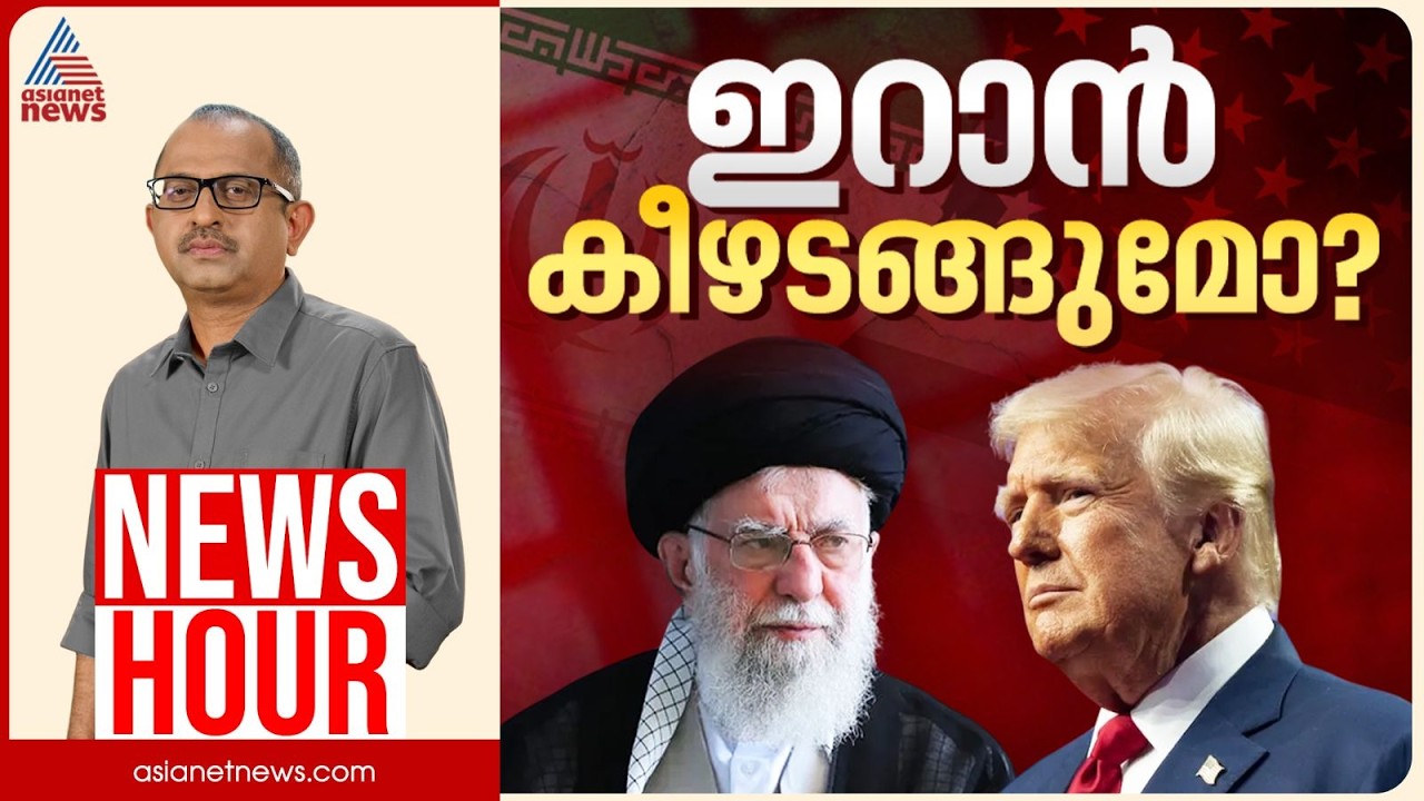 അമേരിക്ക ആക്രമണം കടുപ്പിക്കുമോ?| Vinu V John | News Hour 07 March 2026