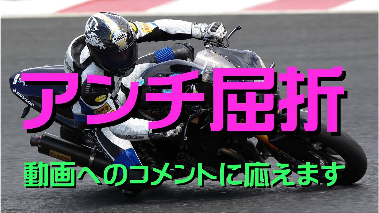 【大きな間違い・・・アンチスクワット】車体サスセッティング#サスセッティング#アンチスクワット#トラクション