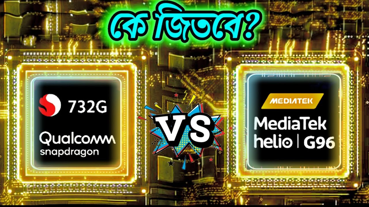 Qualcomm🔥 Snapdragon 732G vs Mediatek helio G96⚡|Comparison Snapdragon 732G vs helio G96 in BD.