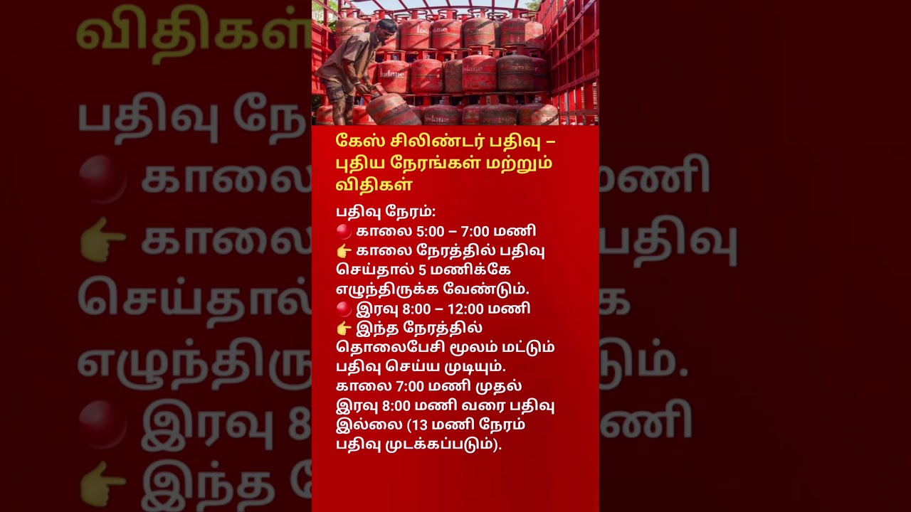 New LPG Cylinder Delivery Rules  Updated Timings & Important Changes Explained