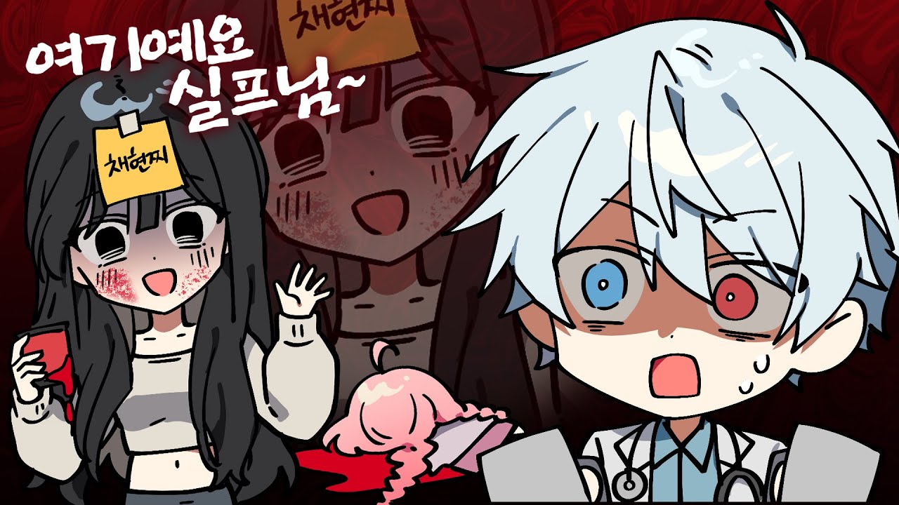 너 사이코패스야?