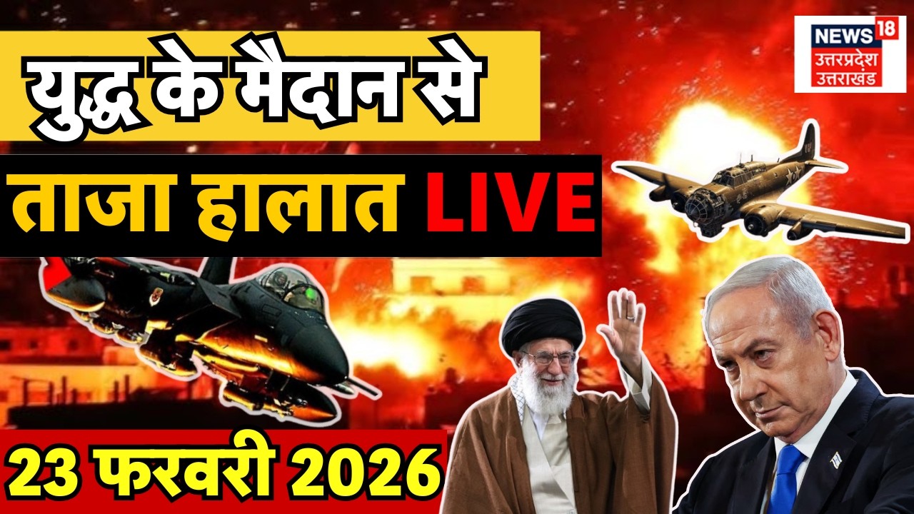 America Iran War Live Update: मिडिल ईस्ट में छिड़ा भीषण जंग! | Trump | Khamenei | Netanyahu | Putin