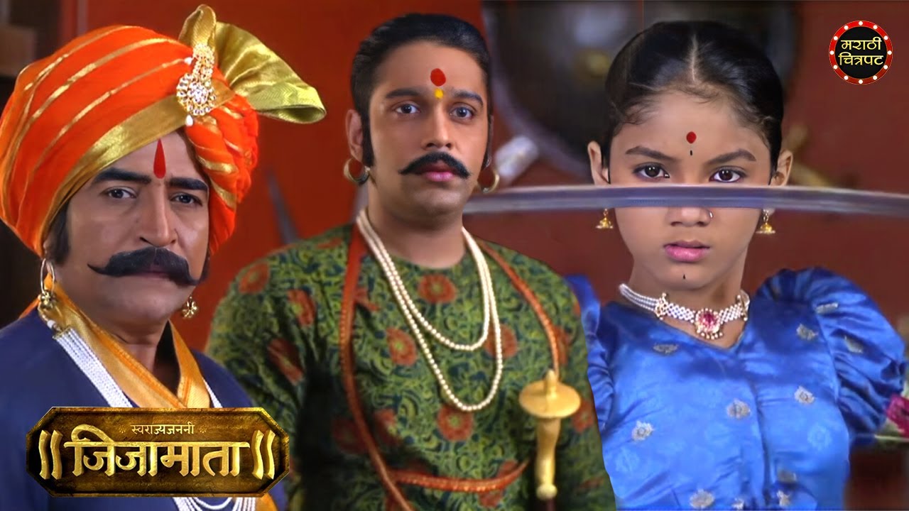 जिजाऊ उचलणार शत्रूचा नायनाट करण्यासाठी 