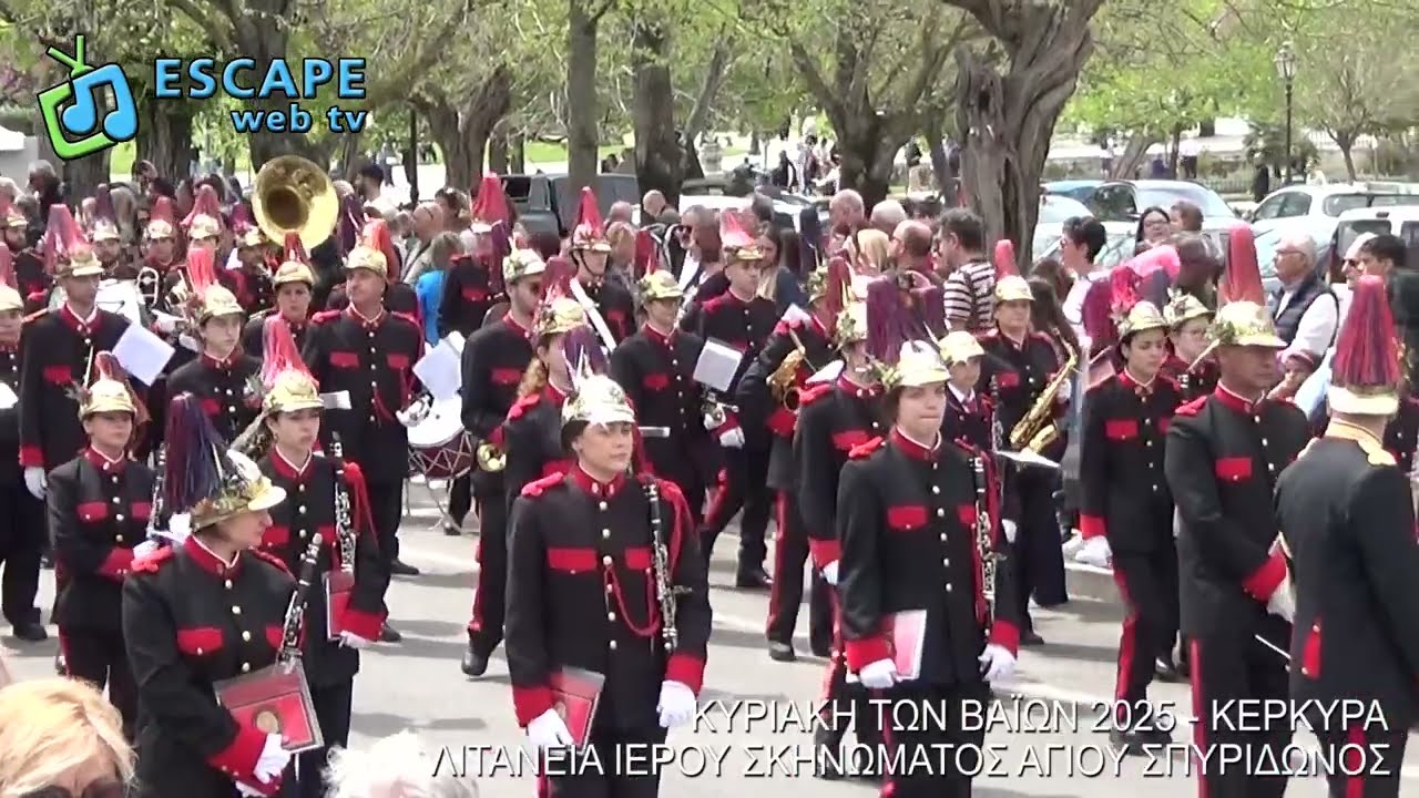 ΠΑΣΧΑ ΣΤΗΝ ΚΕΡΚΥΡΑ 2025 - ΚΥΡΙΑΚΗ ΤΩΝ ΒΑΪΩΝ