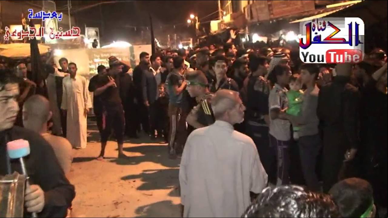 قناة الكفل يوتيوب موكب حي الزهراء يوم العاشر من محرم الحرام لعام 2014