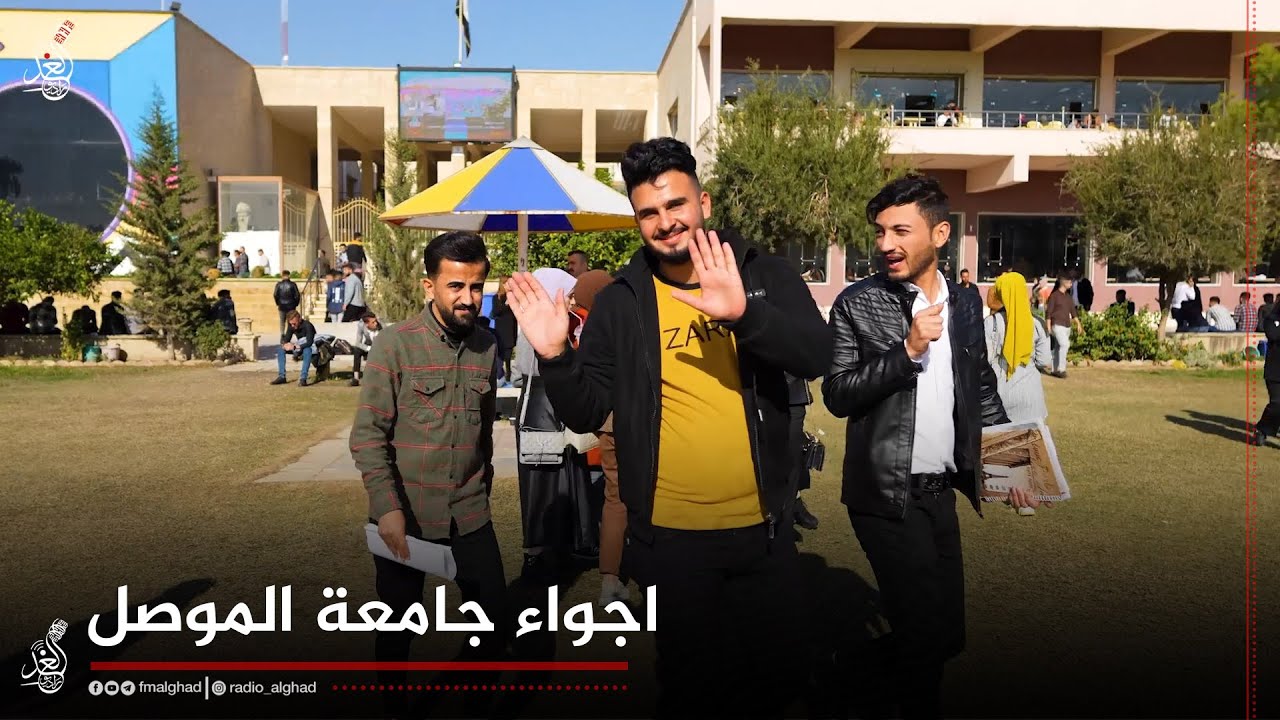 شلون تعرف هذا طالب مرحلة اولى 😁جولة راديو الغد بجامعة الموصل واجوائها الرائعة 😍