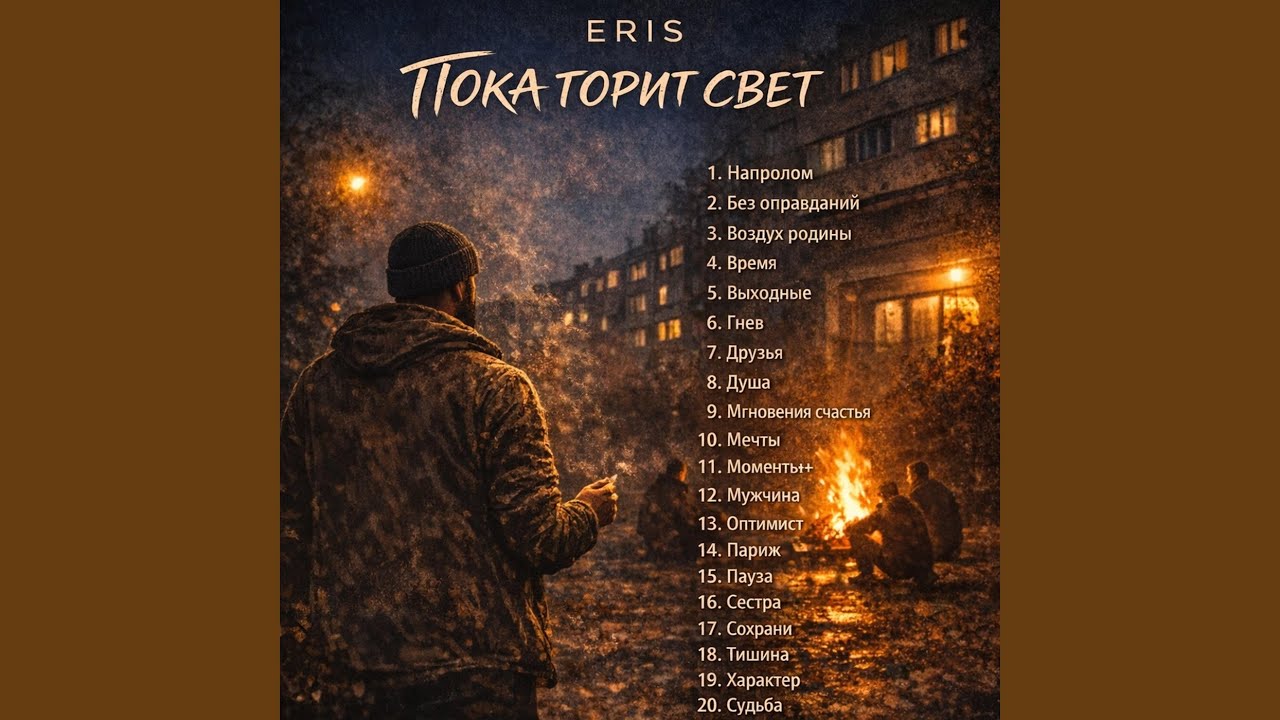 Моменты+