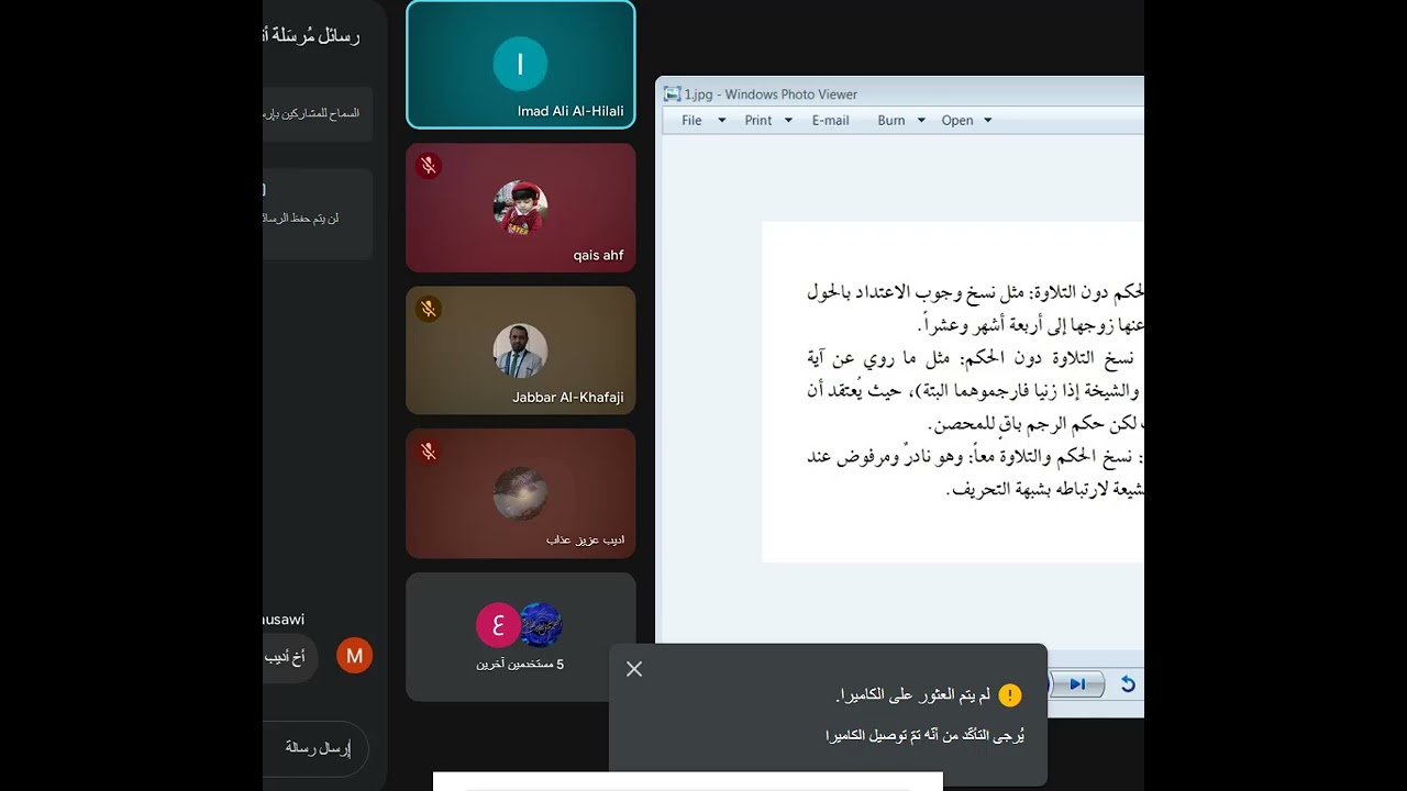 الجلسة 29 أقوال علماء الشيعة في الناسخ والمنسوخ