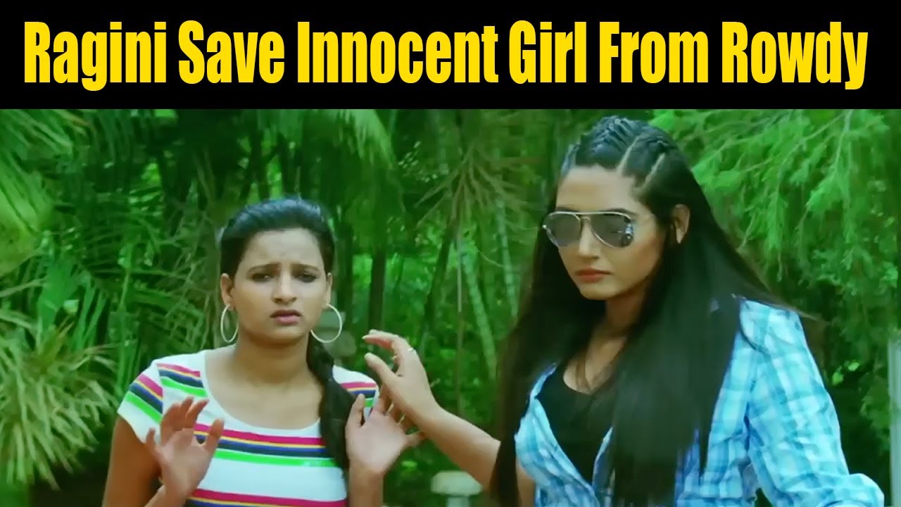 Ragini Save Innocent Girl From Rowdy | ರೌಡಿಗಳಿಂದ ಮುಗ್ಧ ಹುಡುಗಿಯನ್ನು ರಕ್ಷಿಸಿದ ರಾಗಿಣಿ