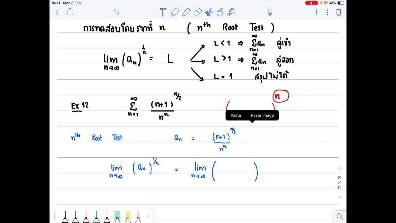 แคลคูลัส 2 EP. 7 การทดสอบรากที่ n (n^th Root Test) [7/8]