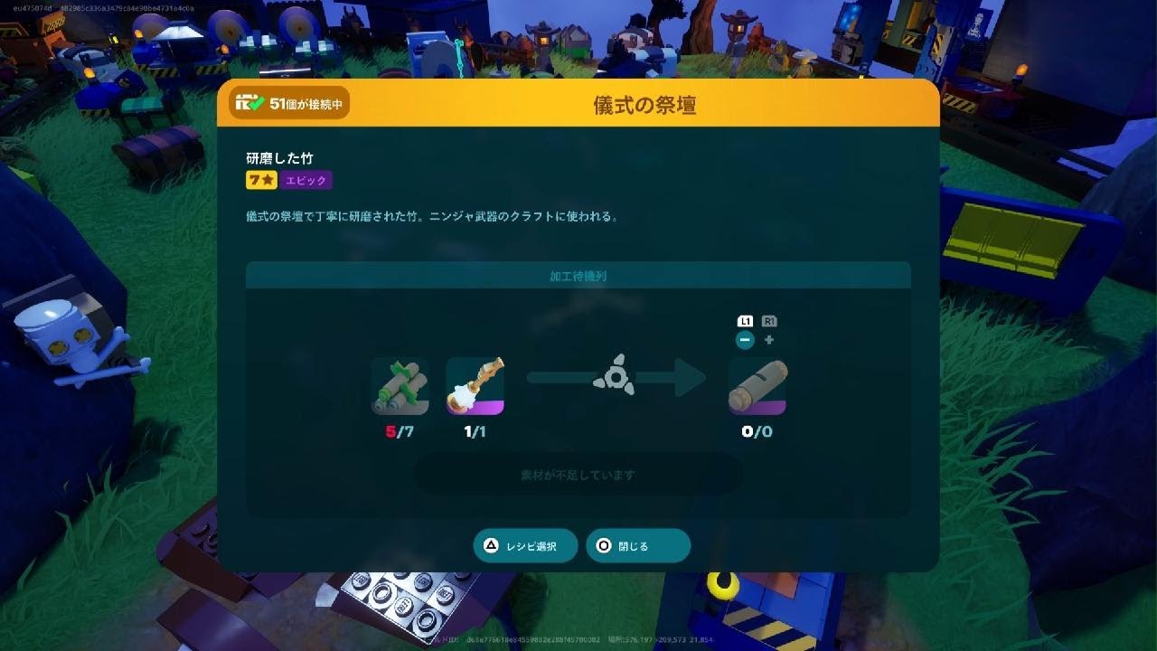 Fortnite　子供とレーゴナイト48