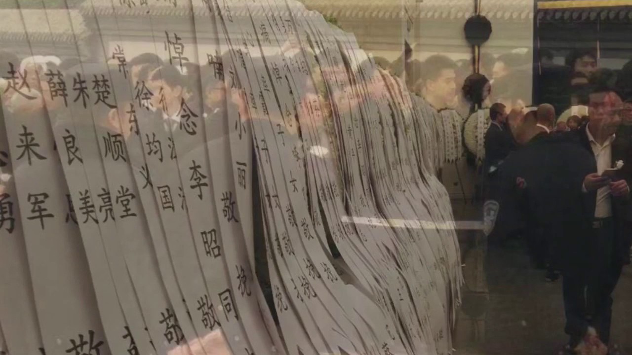 告別李昭：當局嚴控，悼念者仍然甚眾