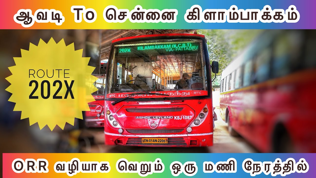 ஆவடியில் இருந்து சென்னை கிளாம்பாக்கம் பேருந்து நிலையதிற்கு புதிய பேருந்து சேவை #bus #travel #mtc