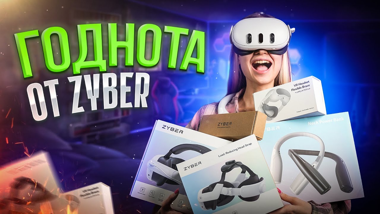 Обзор VR аксессуаров Zyber | VR Апгрейд