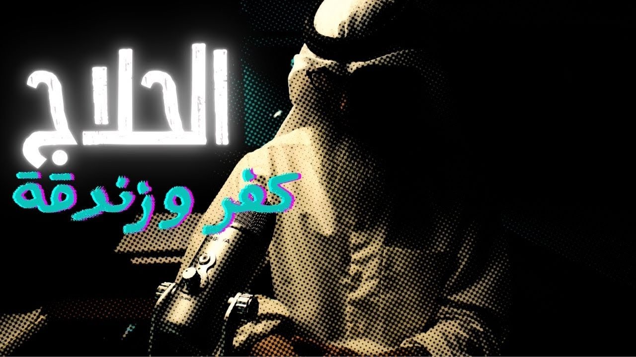 الحب القاتل! لماذا قتل الحلاج؟ وما هي بعض أقواله؟ ومن الذي يروج له؟