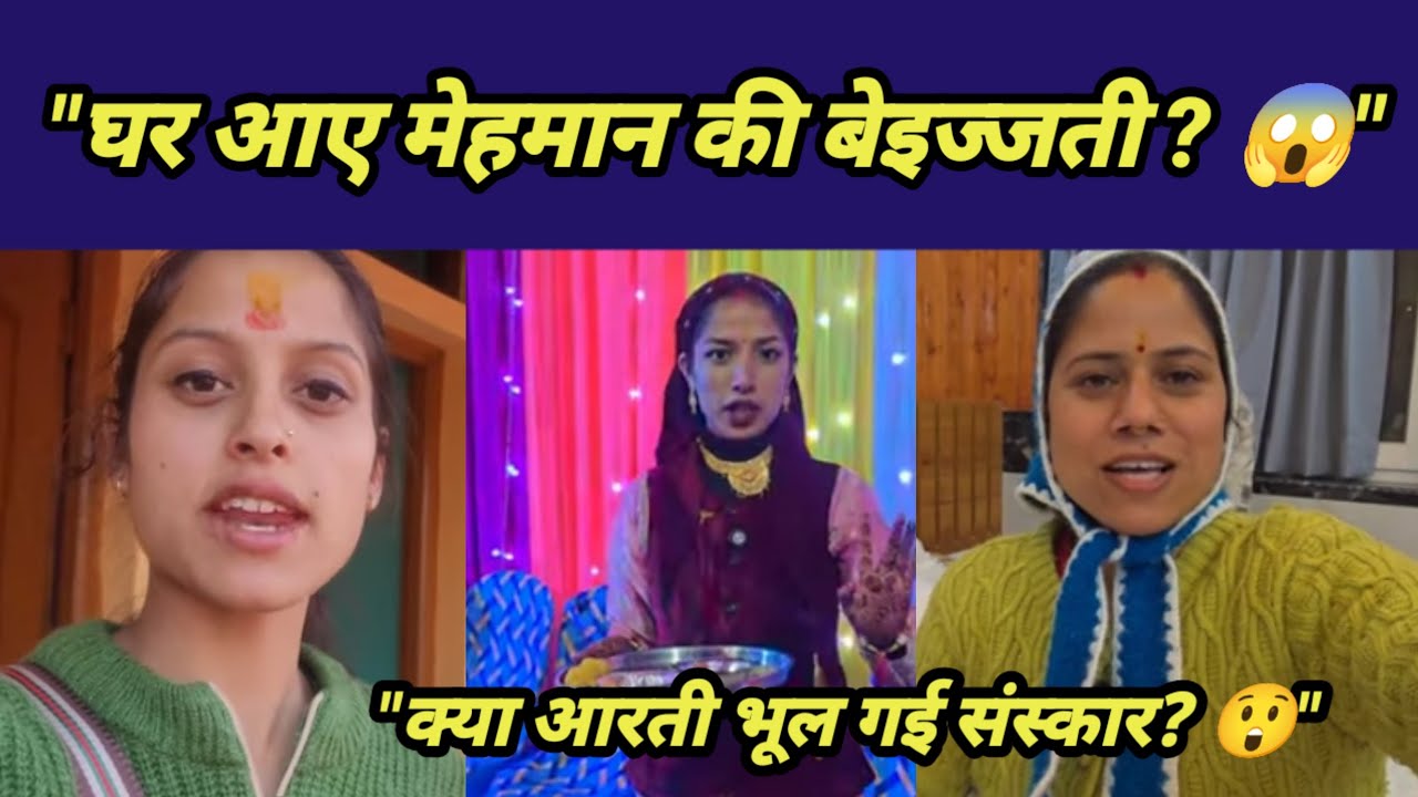 आप लोगों को क्या लगता है सबसे ज्यादा गलती ? इनमें से