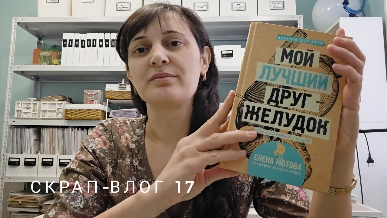 Скрап-Влог 17: обустройство и уборка в кабинете