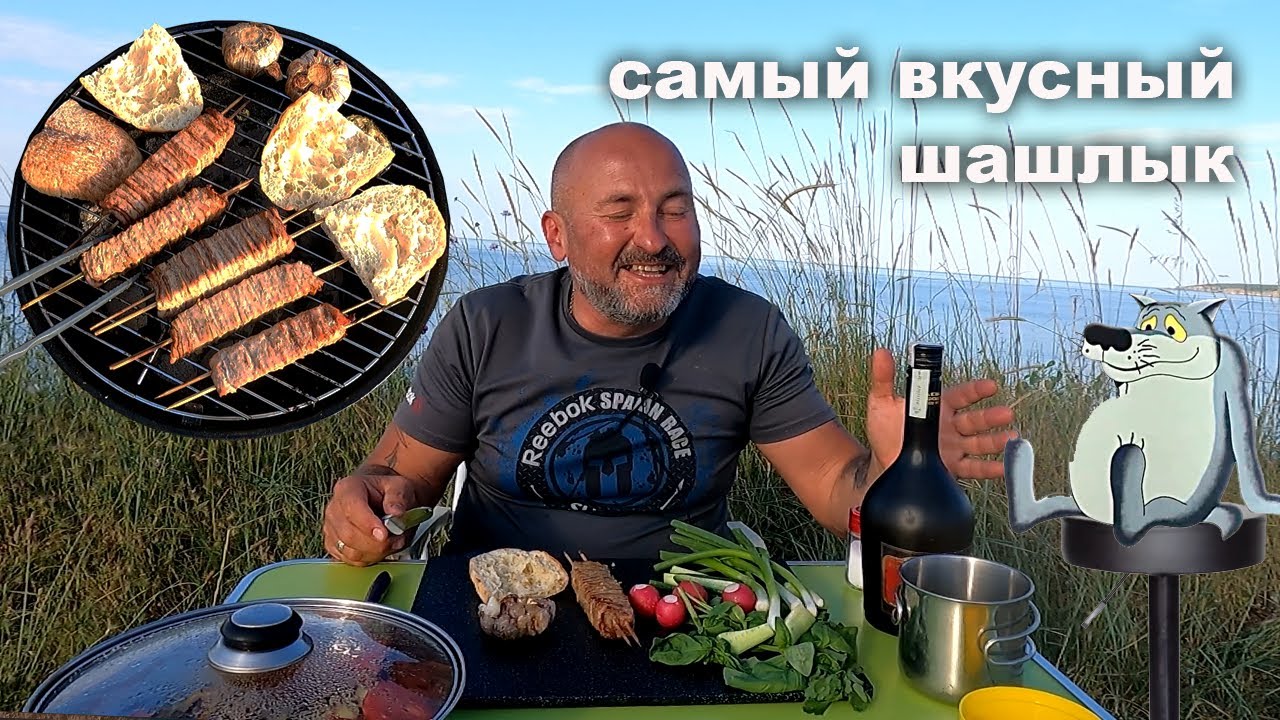 Самый вкусный шашлык из свиного битка и бекона.