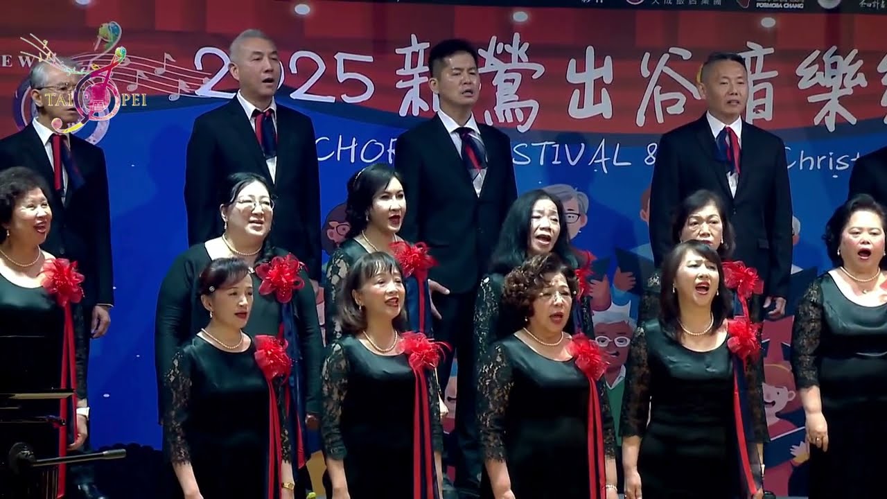 《遇見布農》臺北市青青合唱團🎶 #2025新鶯出谷快樂合唱音樂饗宴 @aceaceTV