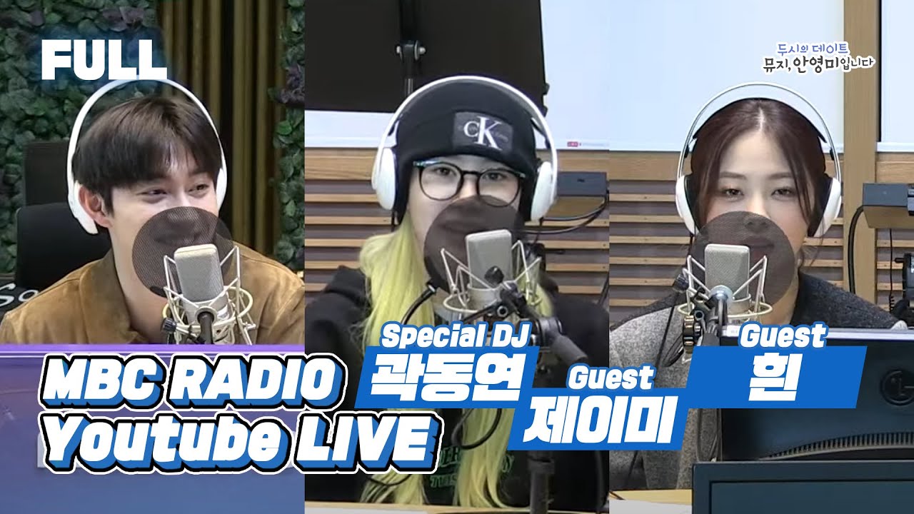 [FULL 3-4부] JAMIE & HYNN은 라이브로 두데를 찢어 / 두시의 데이트 뮤지, 안영미입니다 / MBC 221013 방송
