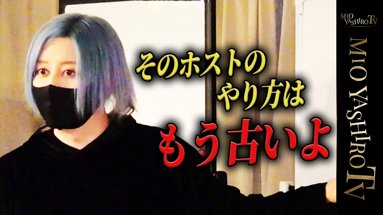【なぜユグホンだけ一強なのか】風営法改正によりホストクラブが軒並み閉店…しかしユグホンだけは右肩上がりな理由とは